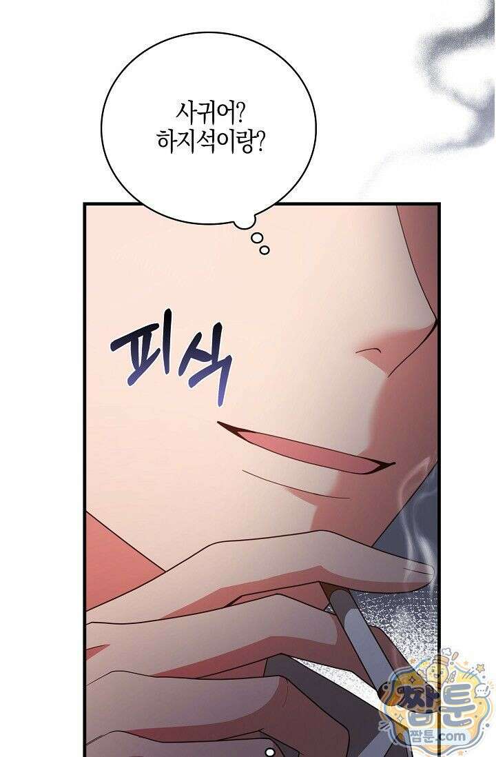 욕망의 품격 7화 22
