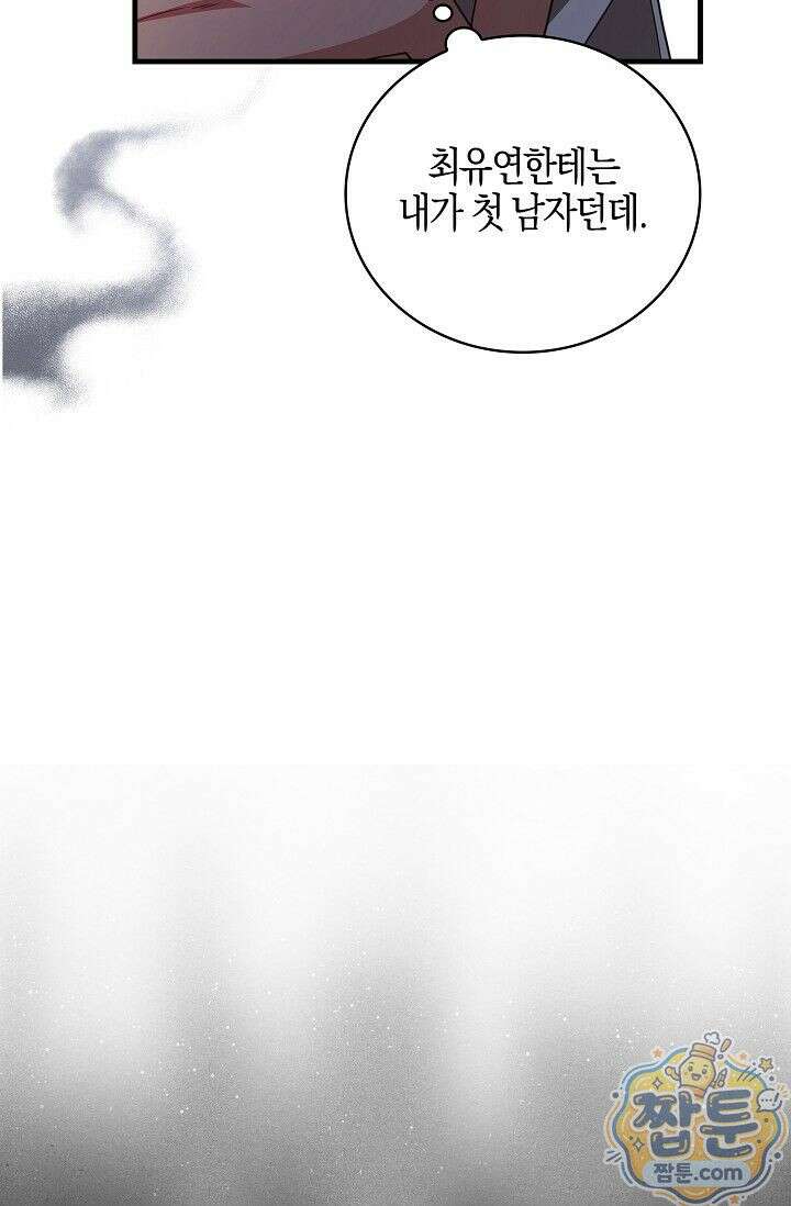욕망의 품격 7화 23