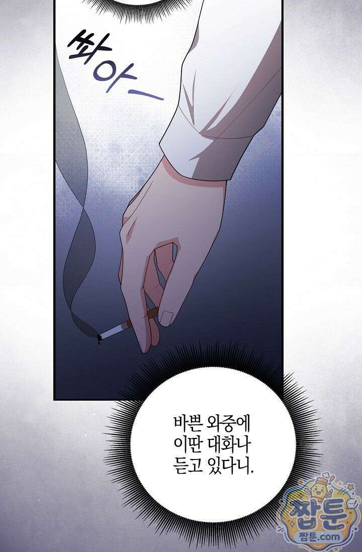 욕망의 품격 7화 29