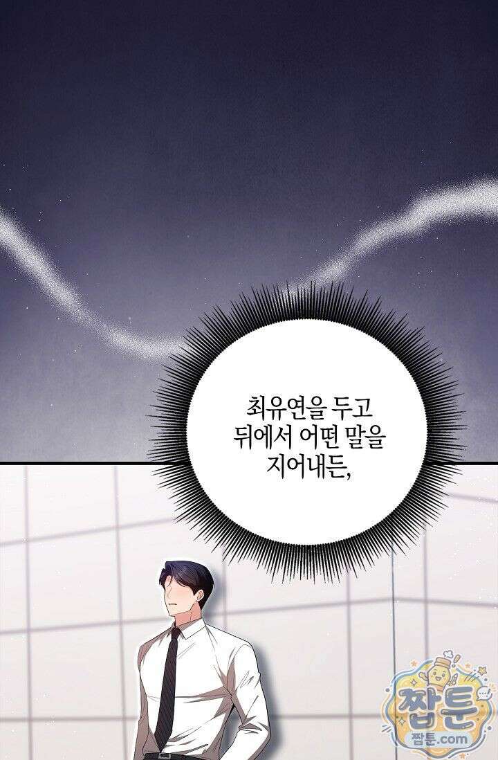 욕망의 품격 7화 31