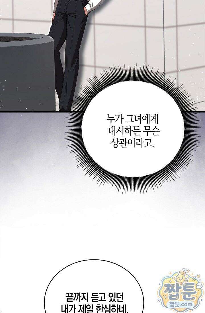욕망의 품격 7화 32