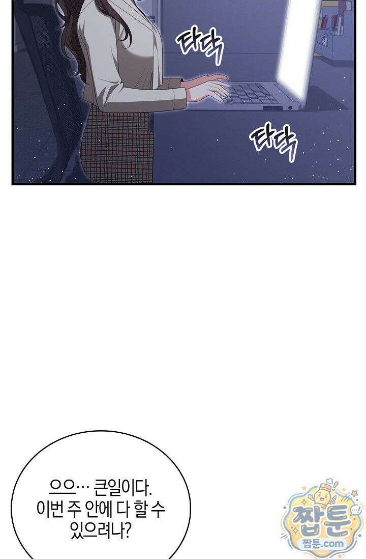 욕망의 품격 7화 36