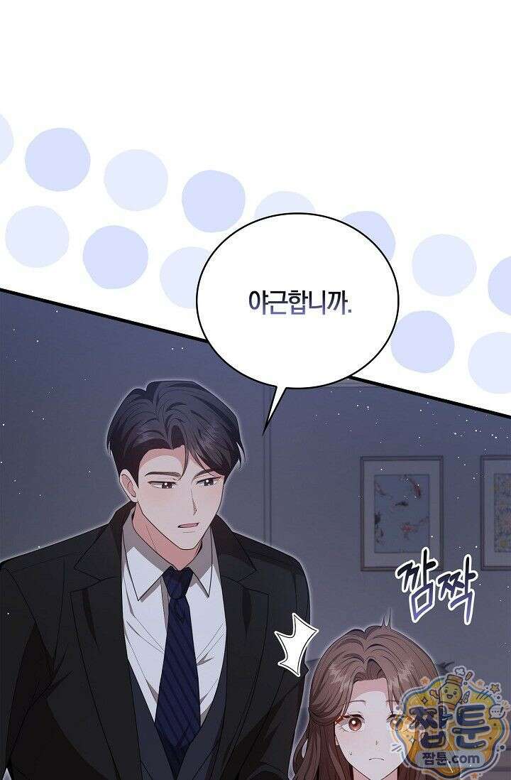 욕망의 품격 7화 38