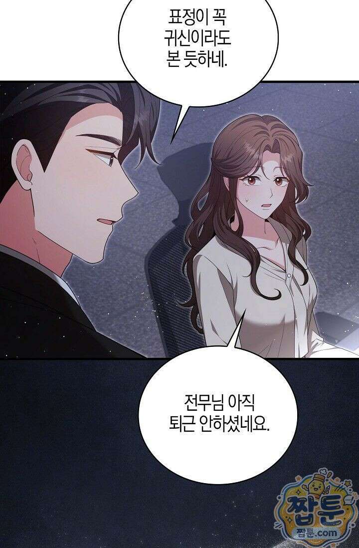 욕망의 품격 7화 40