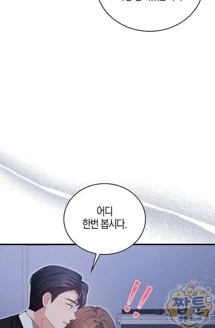 욕망의 품격 7화 42