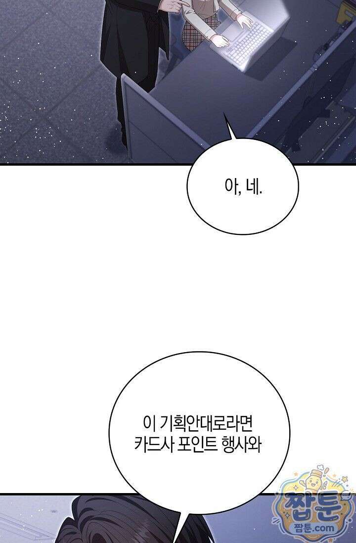 욕망의 품격 7화 47