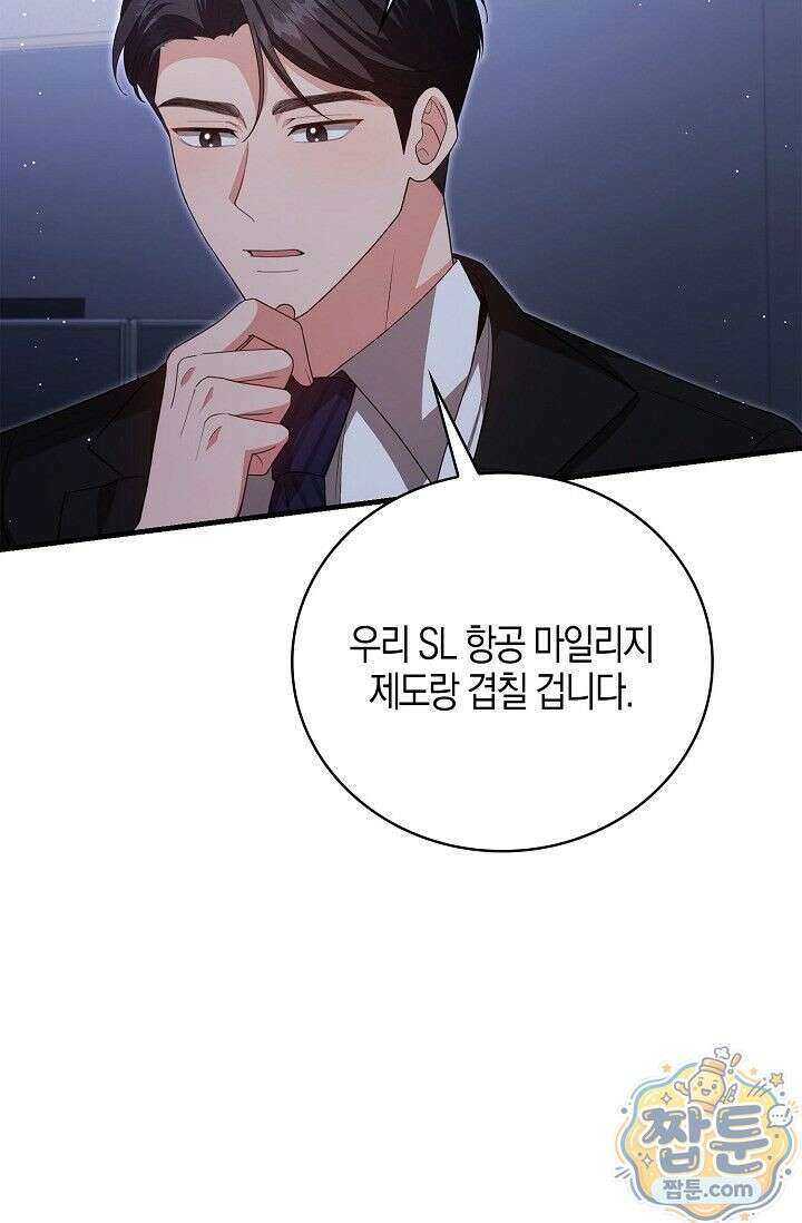 욕망의 품격 7화 48