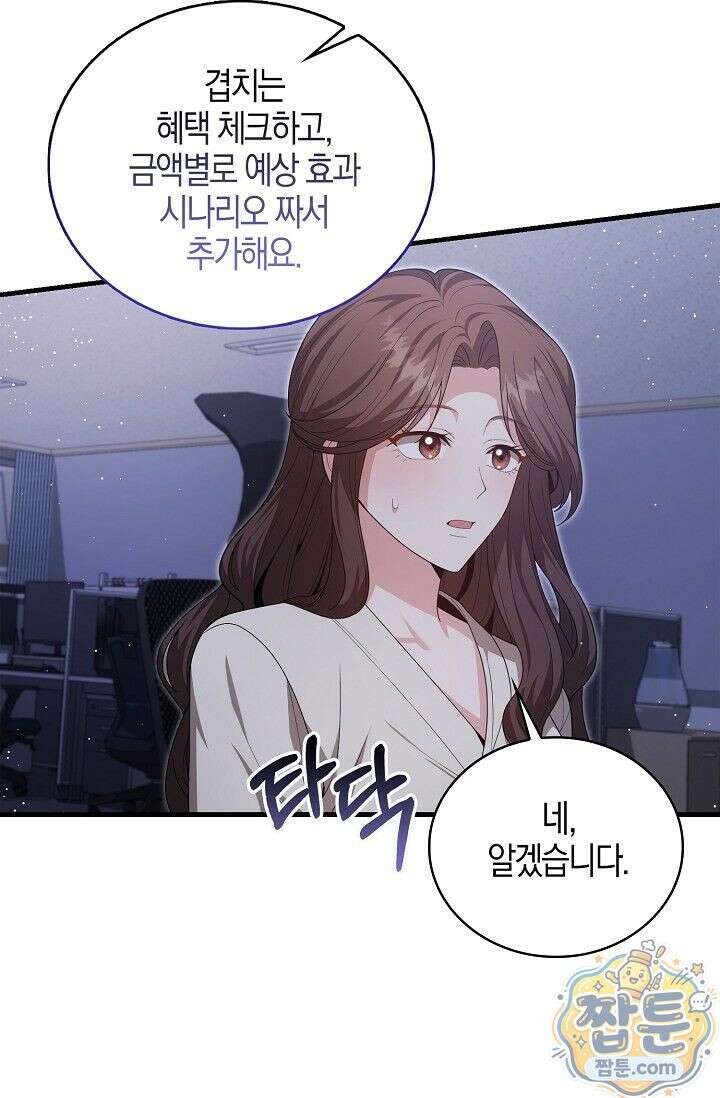 욕망의 품격 7화 49