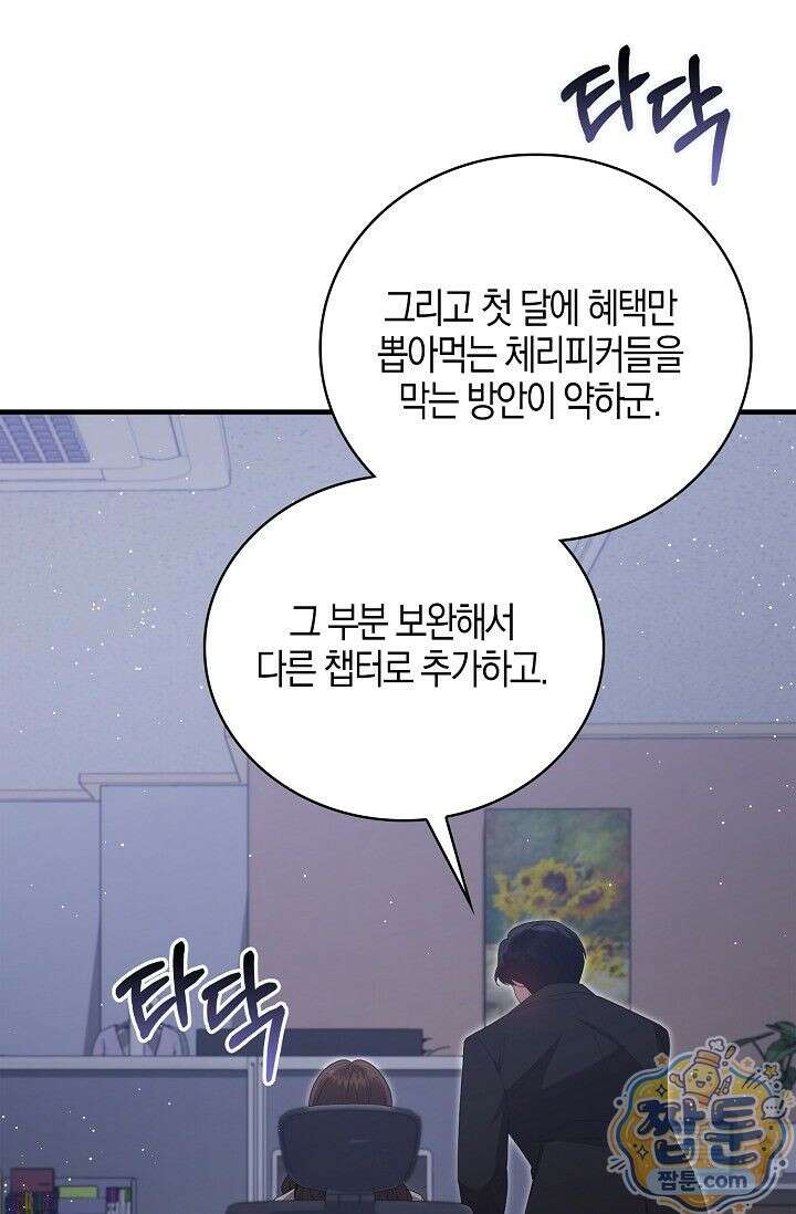 욕망의 품격 7화 50