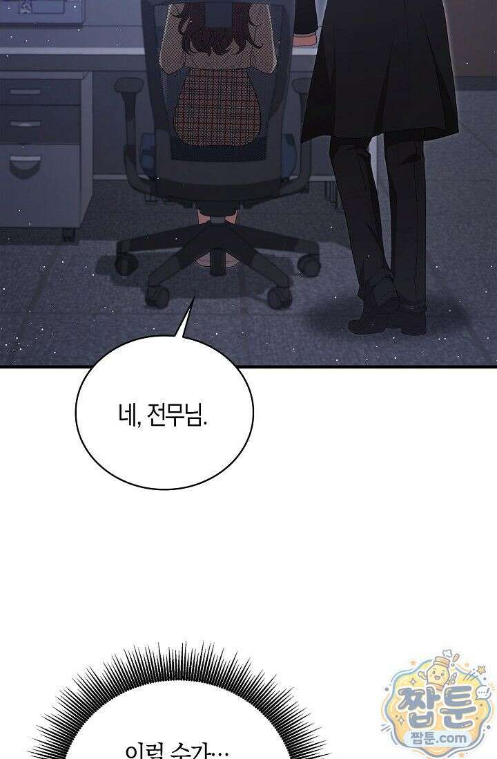 욕망의 품격 7화 51