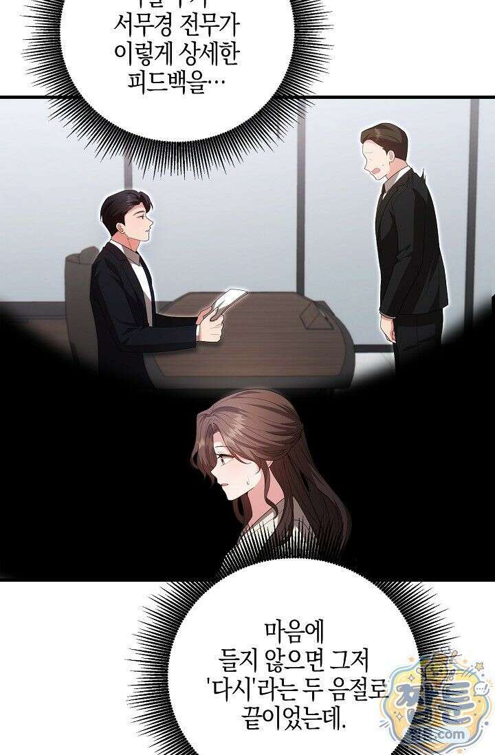 욕망의 품격 7화 52