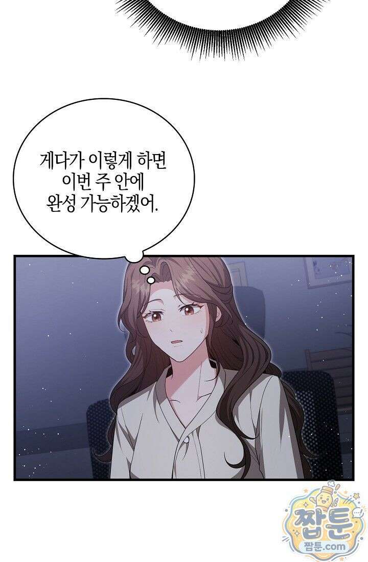 욕망의 품격 7화 53