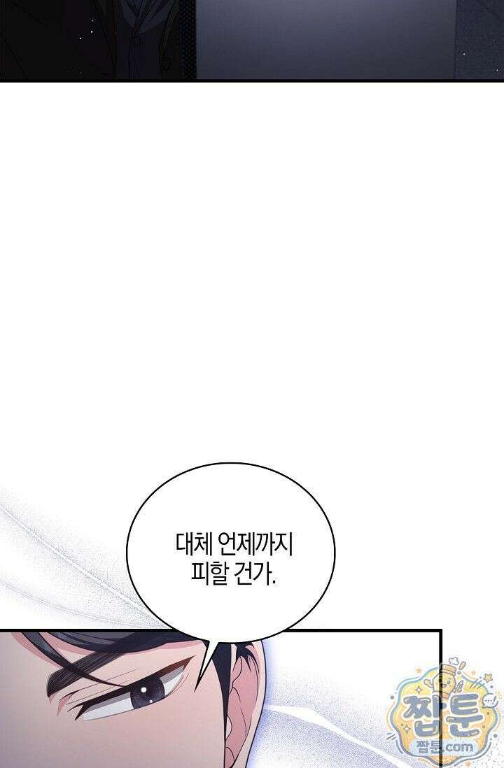 욕망의 품격 7화 55