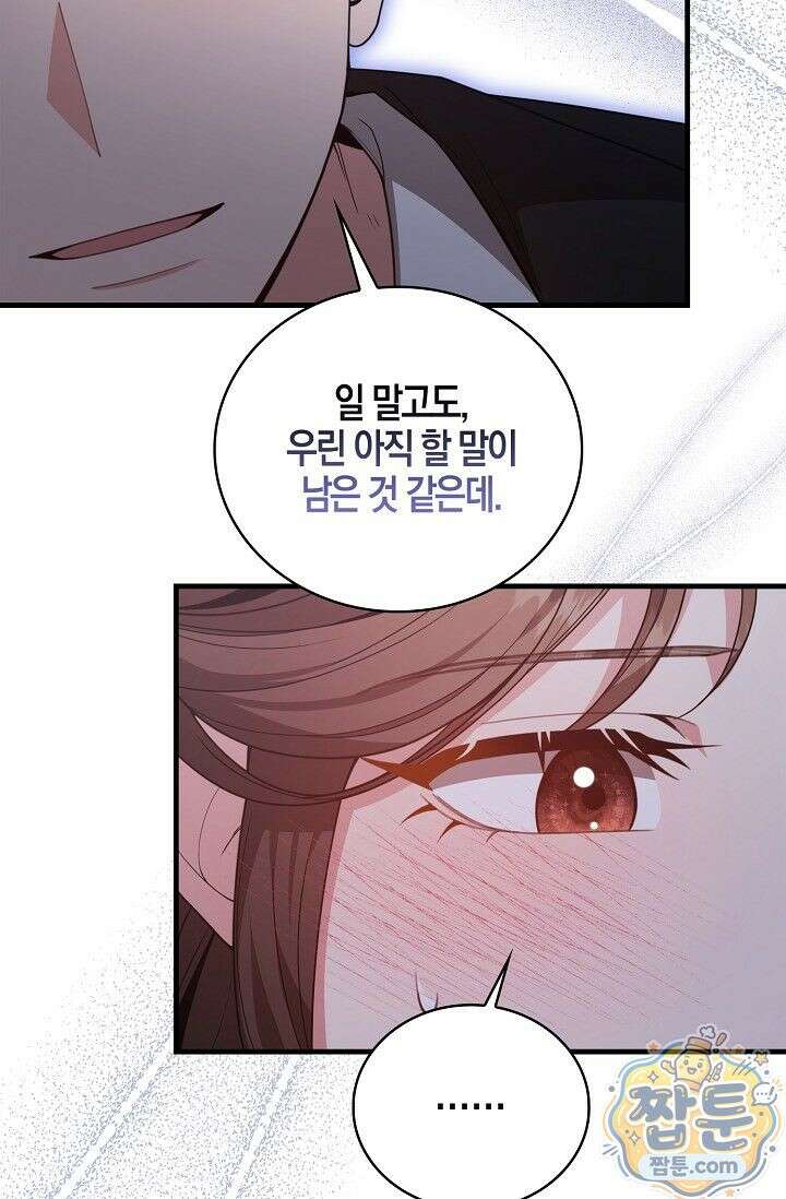 욕망의 품격 7화 56