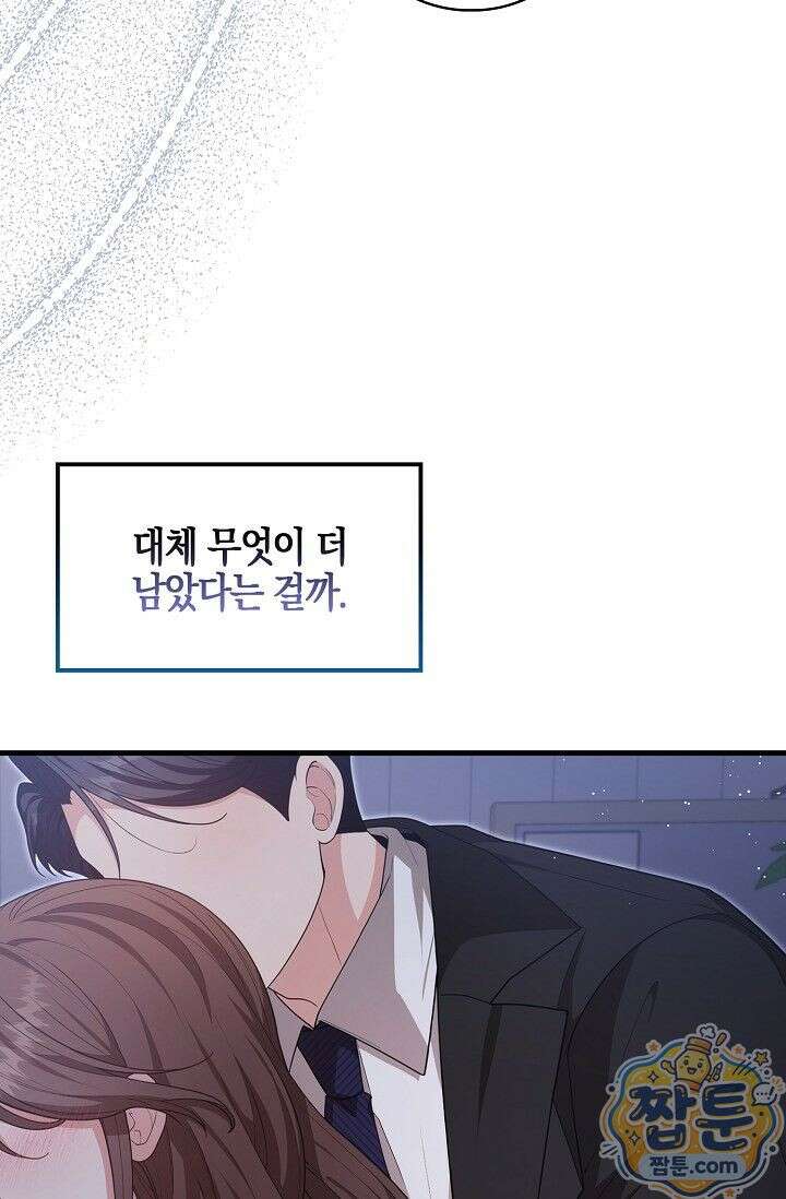 욕망의 품격 7화 57