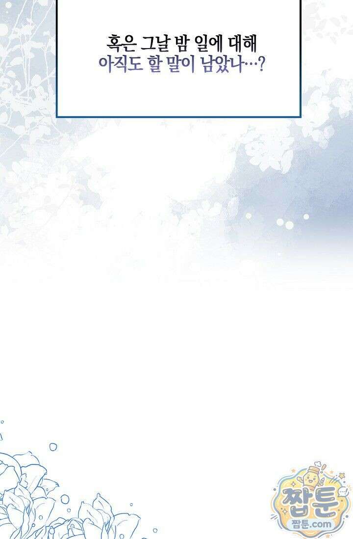 욕망의 품격 7화 59