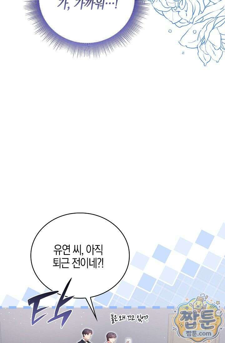 욕망의 품격 7화 61