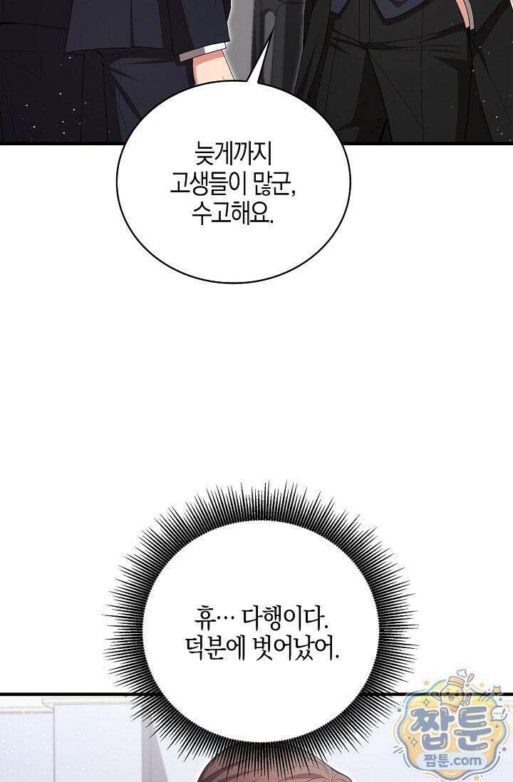 욕망의 품격 7화 65