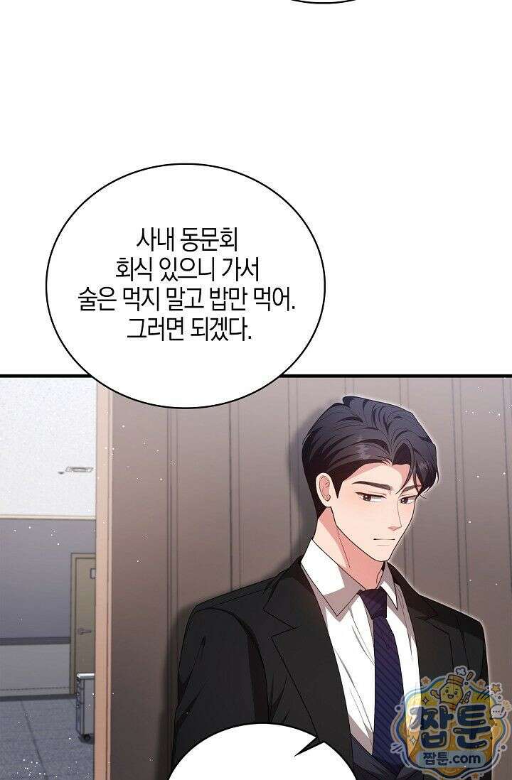 욕망의 품격 7화 68
