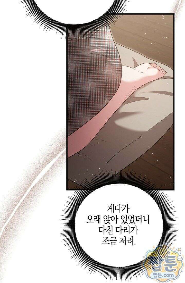 욕망의 품격 7화 75