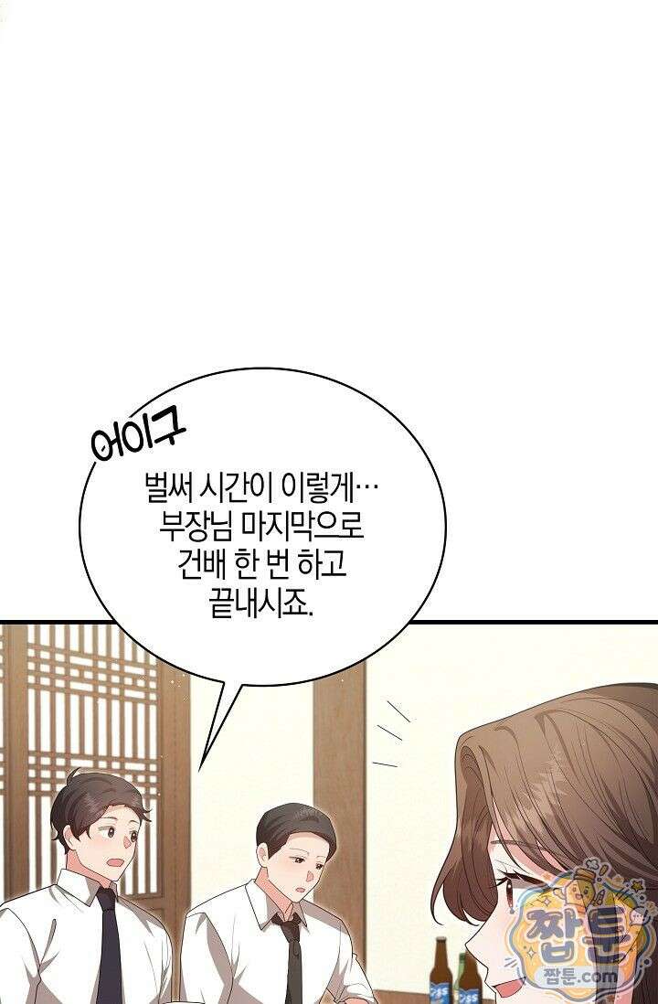 욕망의 품격 7화 76