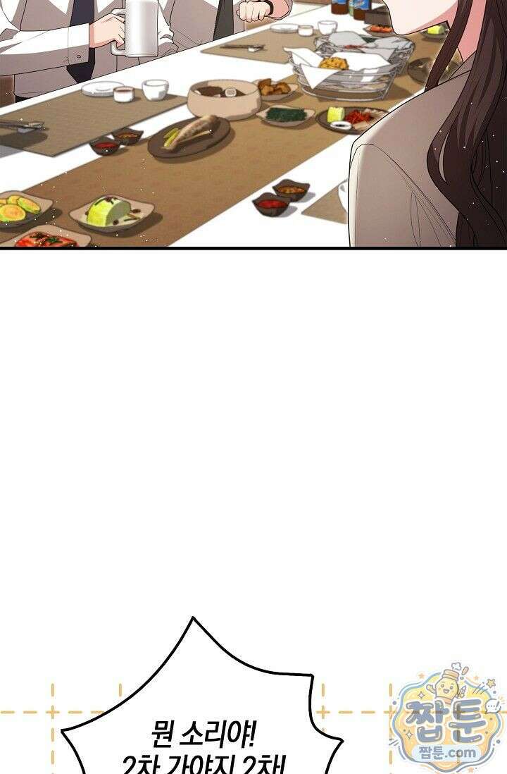 욕망의 품격 7화 77