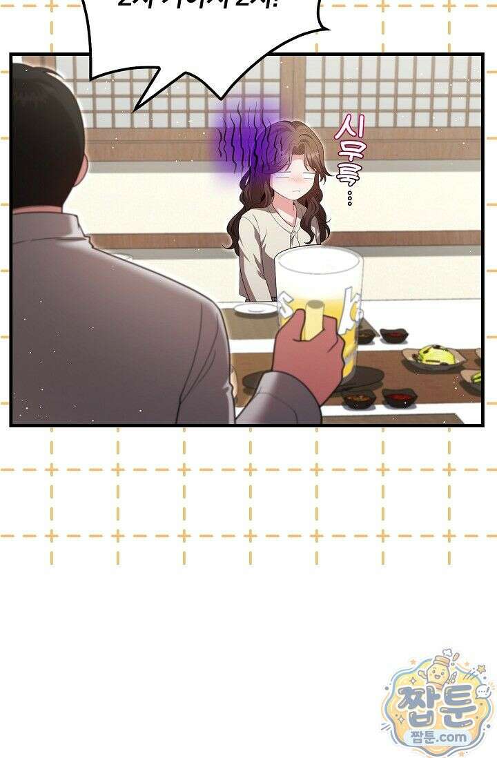 욕망의 품격 7화 78