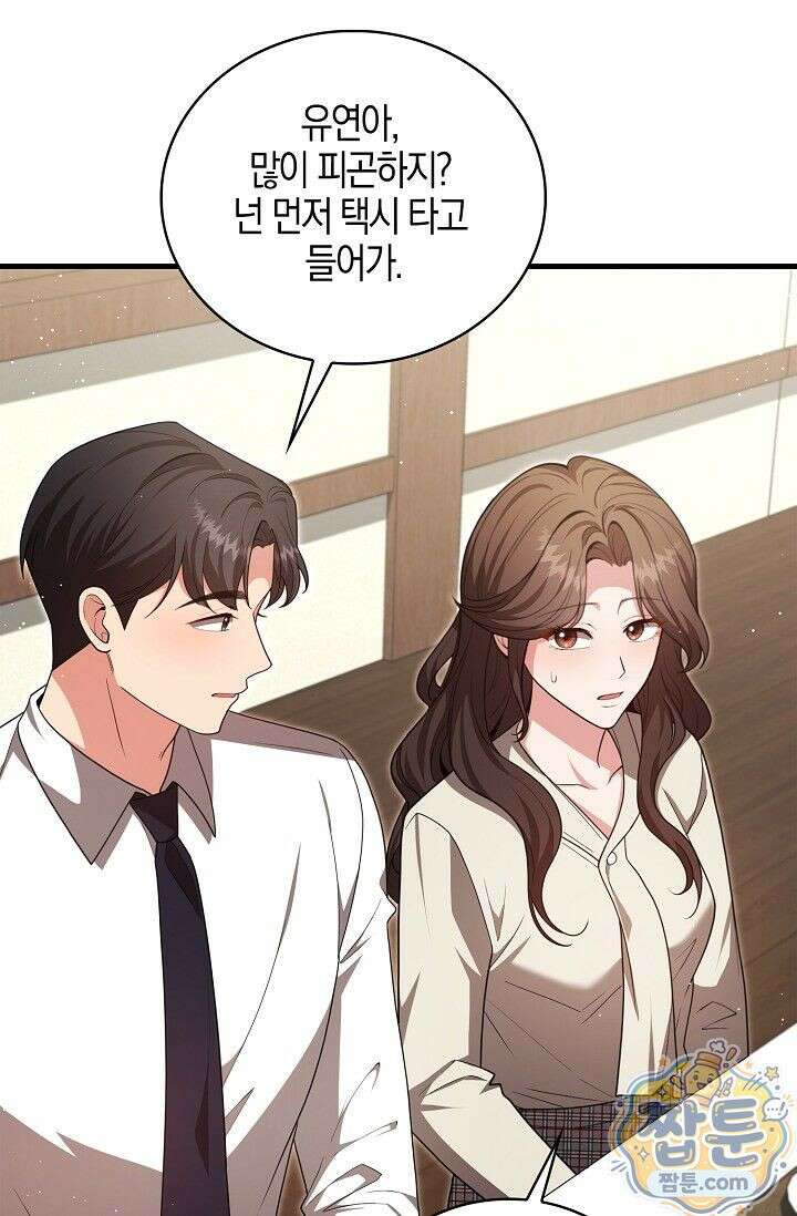 욕망의 품격 7화 79