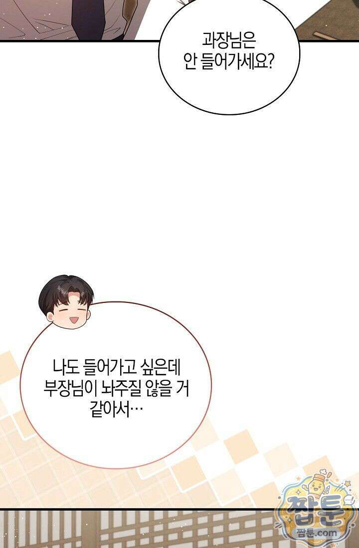 욕망의 품격 7화 80