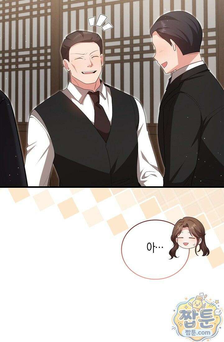 욕망의 품격 7화 81