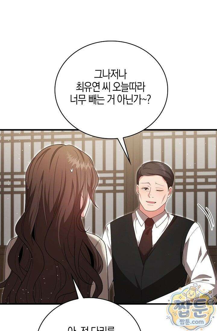 욕망의 품격 7화 82
