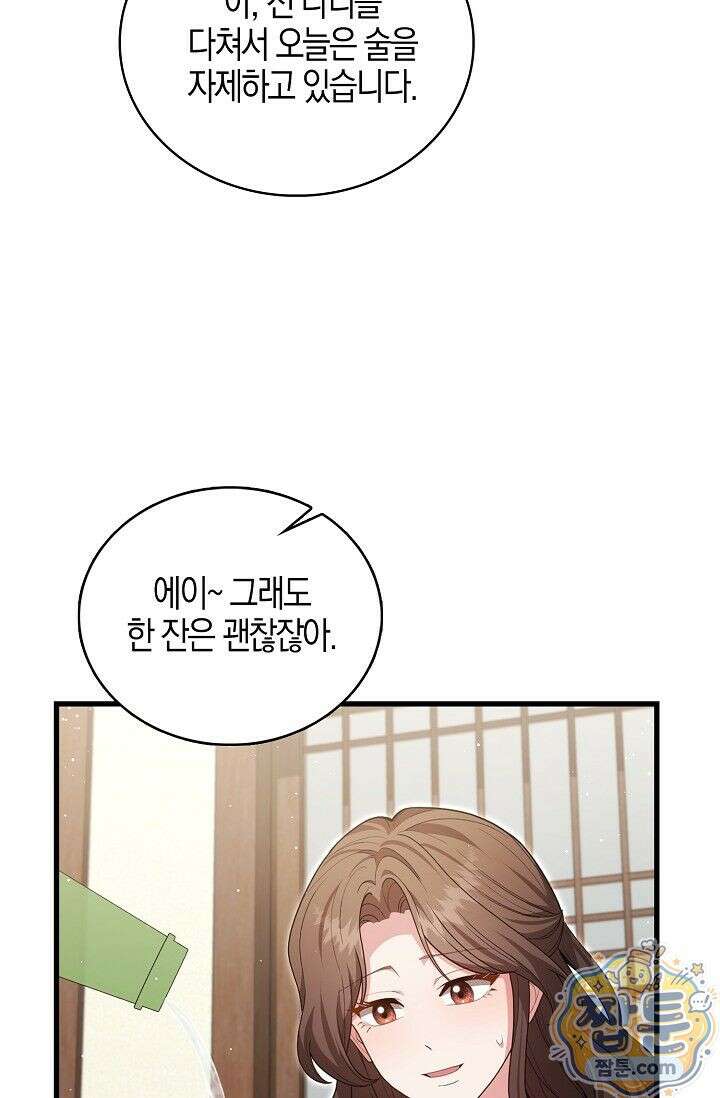 욕망의 품격 7화 83