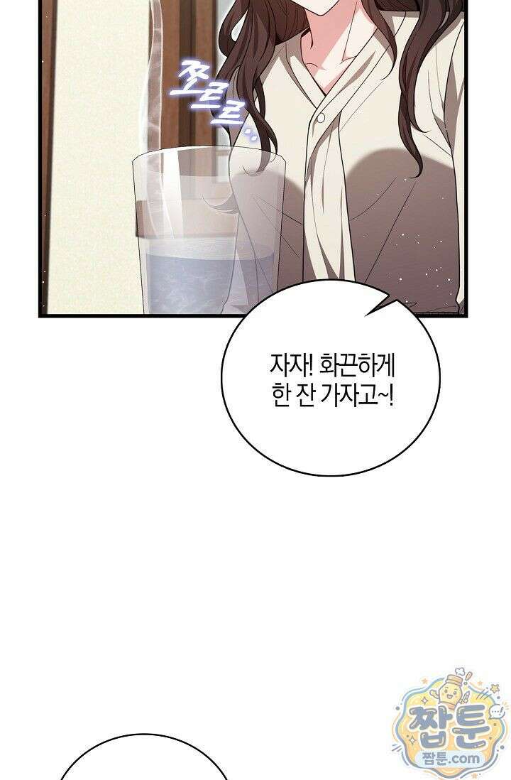 욕망의 품격 7화 84