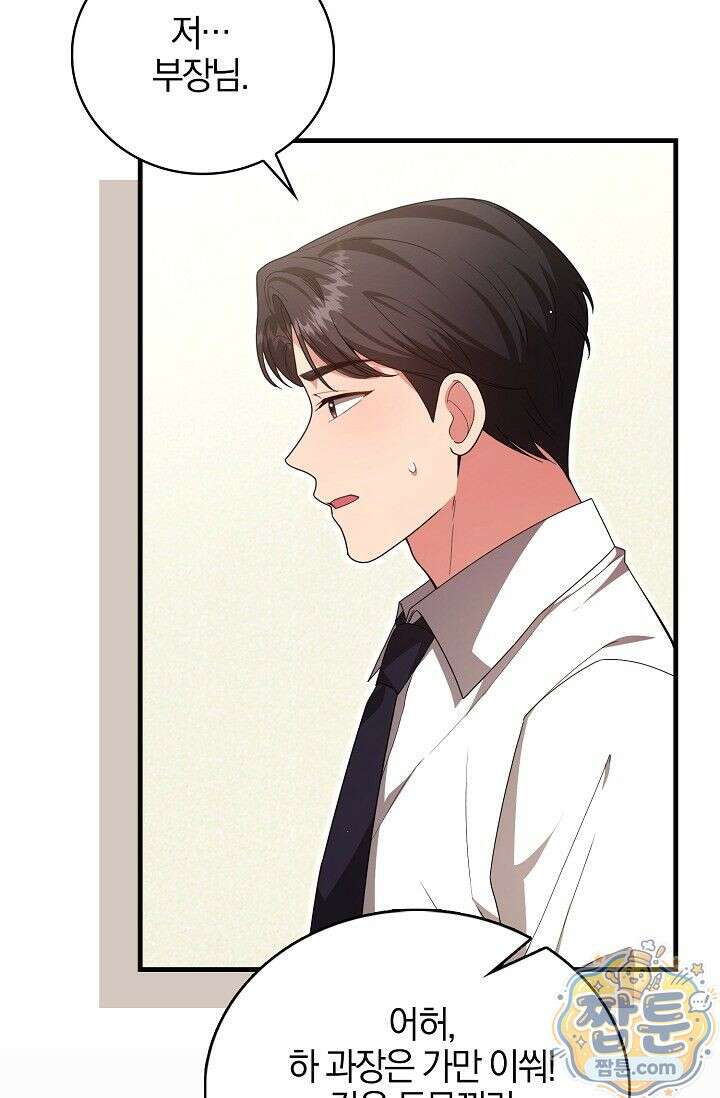 욕망의 품격 7화 85