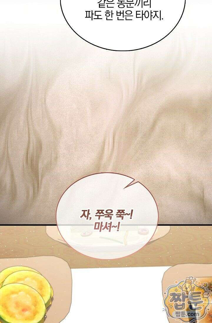 욕망의 품격 7화 86