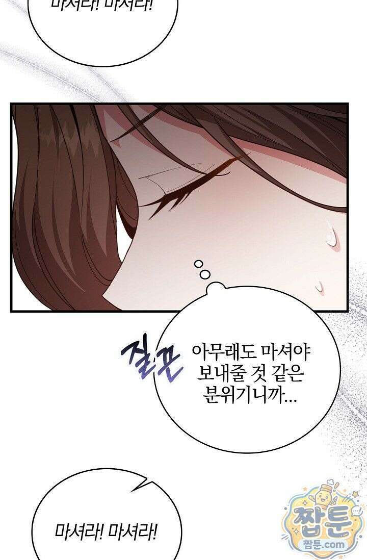 욕망의 품격 7화 88