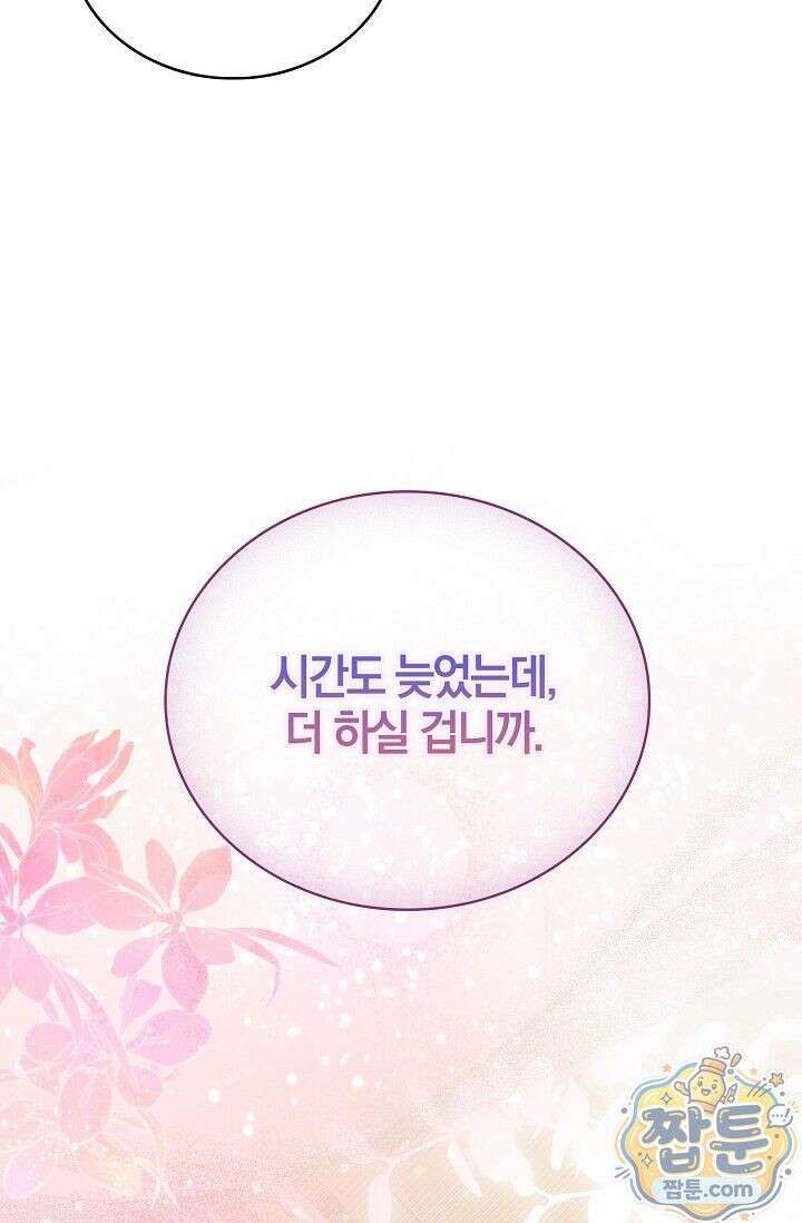 욕망의 품격 7화 89