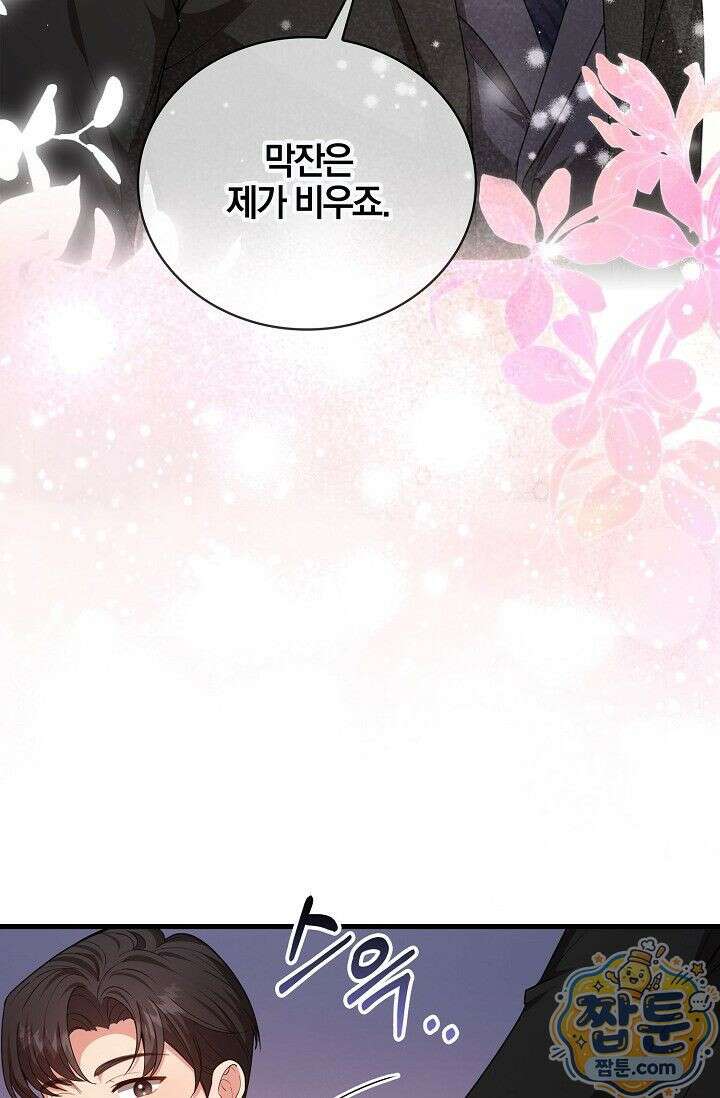 욕망의 품격 7화 91