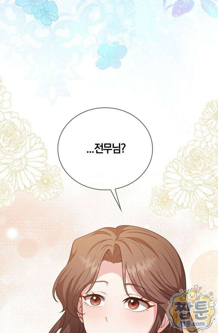 욕망의 품격 7화 97