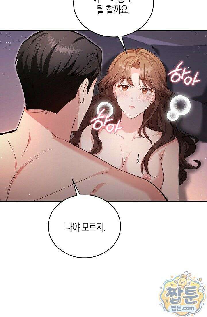 욕망의 품격 11화 9