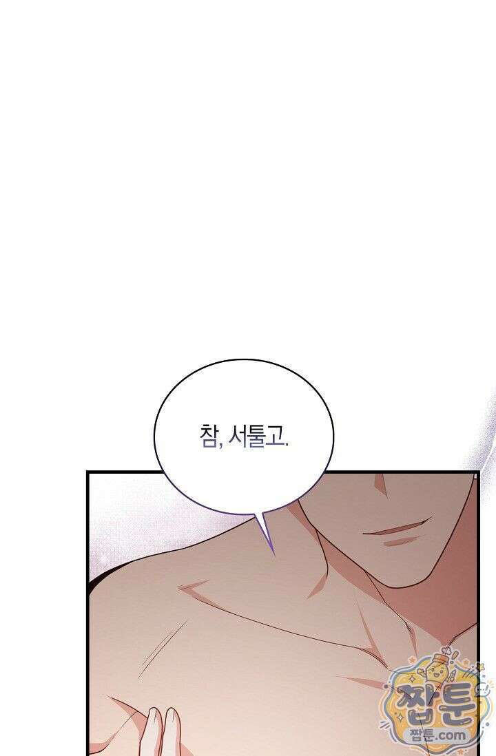 욕망의 품격 11화 12
