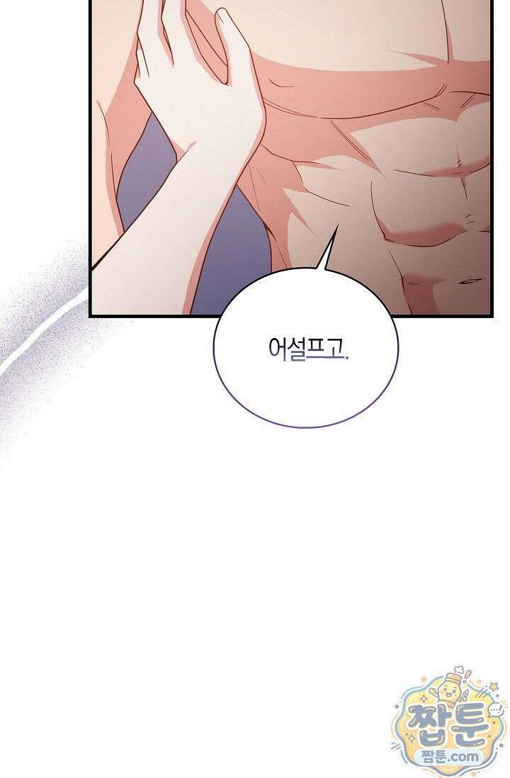 욕망의 품격 11화 13