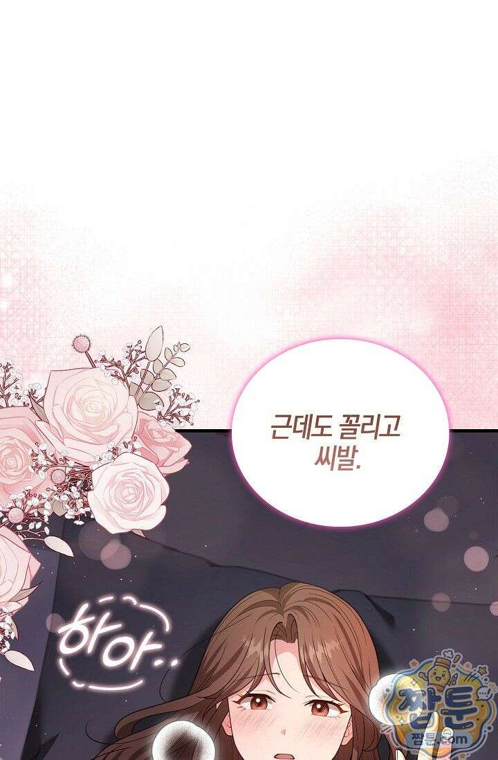 욕망의 품격 11화 14