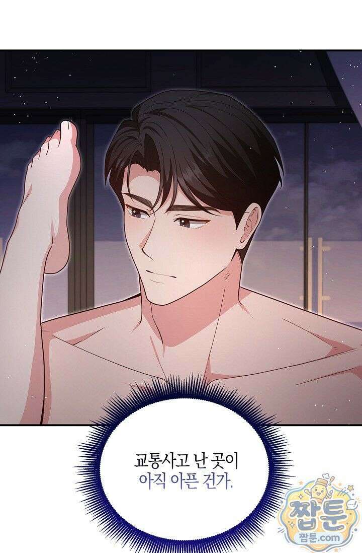 욕망의 품격 11화 19