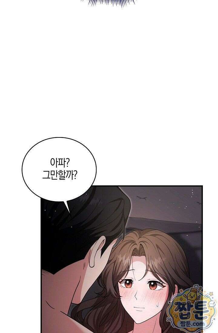 욕망의 품격 11화 20