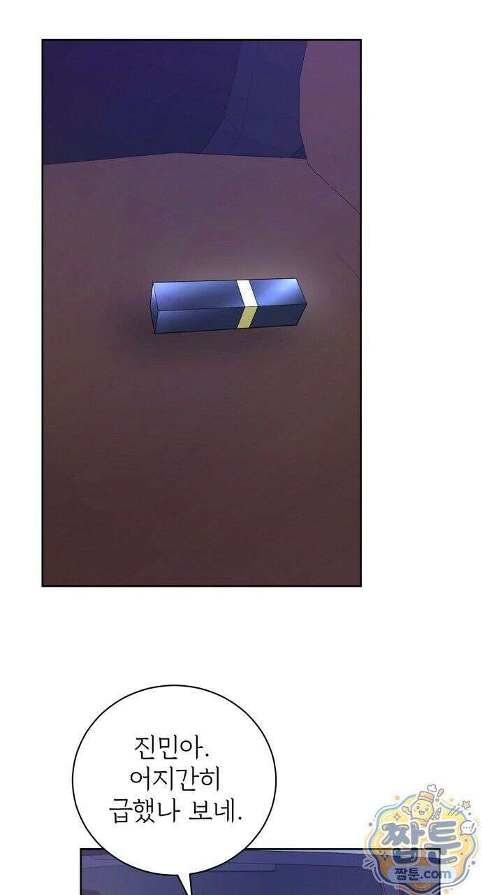 나쁜 꿈 4화 2