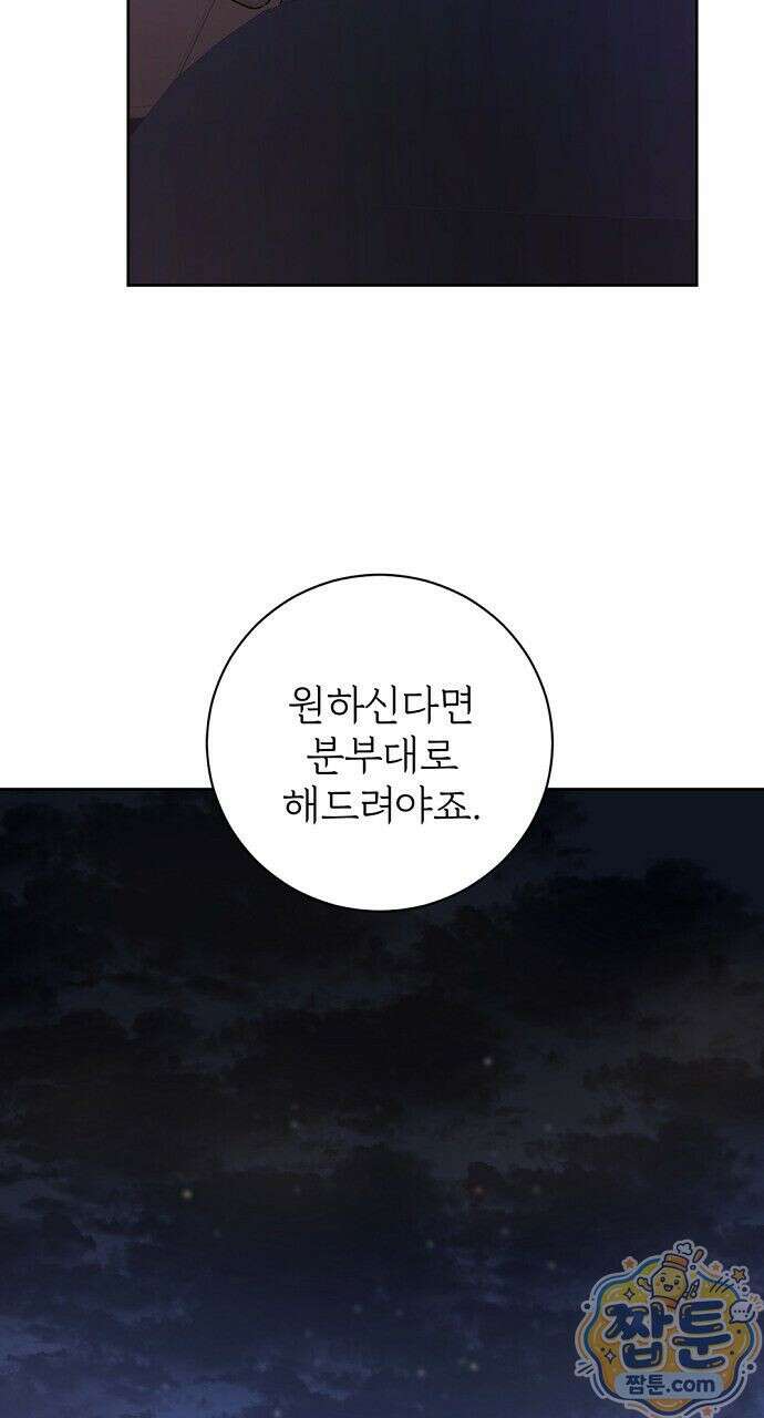 나쁜 꿈 4화 4