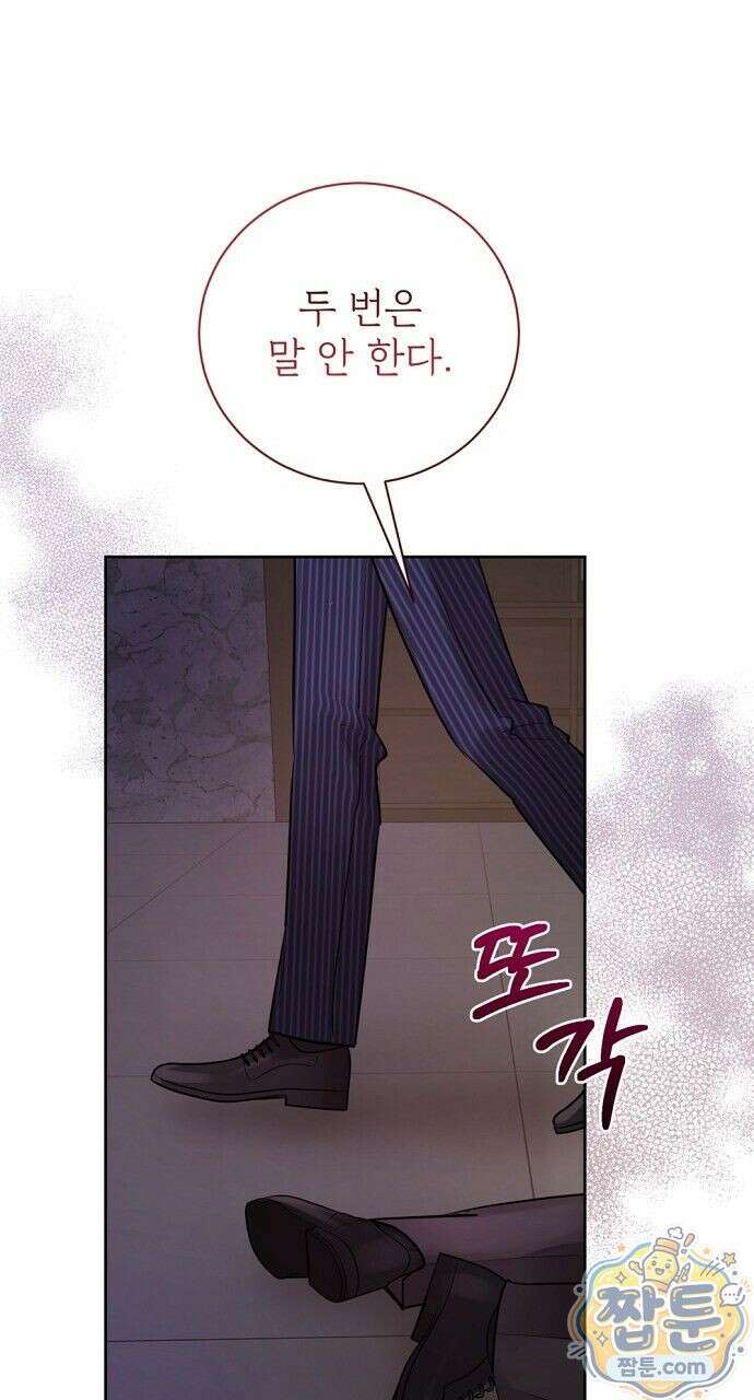 나쁜 꿈 4화 7