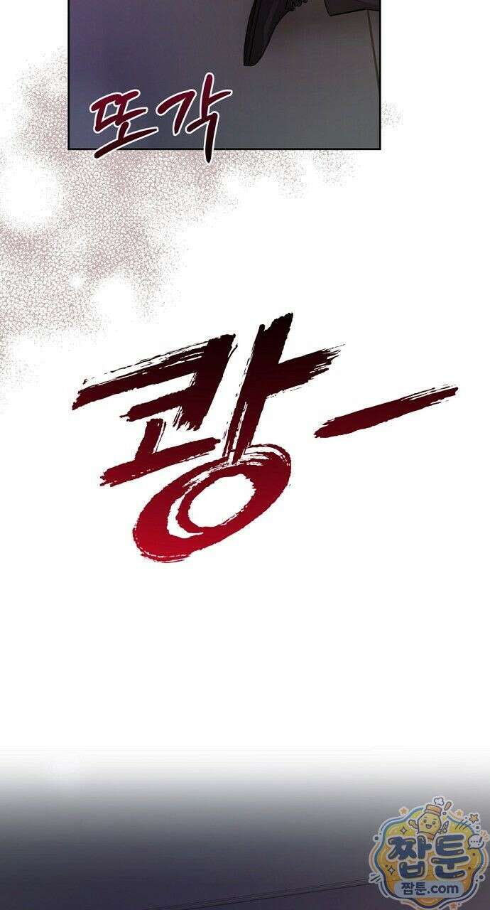 나쁜 꿈 4화 8
