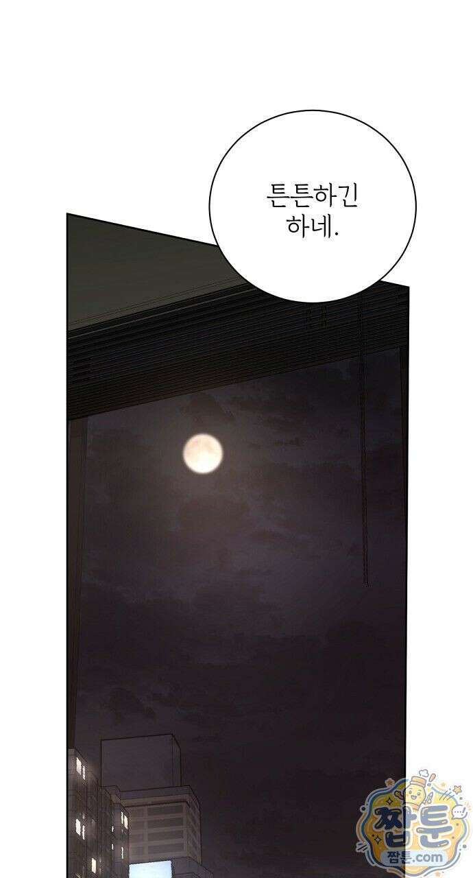 나쁜 꿈 4화 17